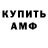 Амфетамин 98% Zombee Degenerate