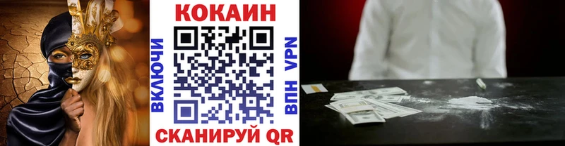 Кокаин Колумбийский  МЕГА ONION  Сосновоборск  купить  