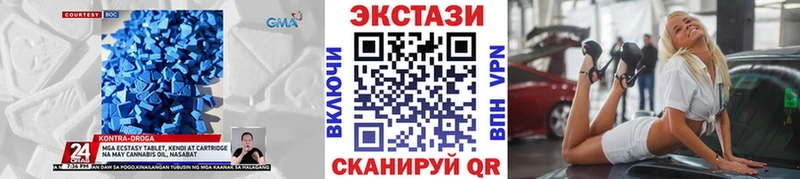 Ecstasy круглые  Сосновоборск 